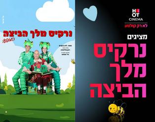 תמונת הארוע